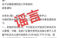 关于石家庄封城真相的全面分析