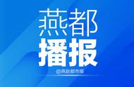 保定安国市疫情防控进展：新增感染者轨迹公布，请自查!