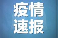 关注安徽六安：疫情形势与防控措施的实时分析