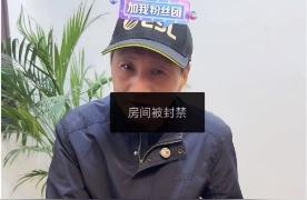 揭秘上海爷叔直播再次被封的真相与原因