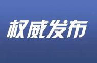 江苏新增本土确诊病例背后的防控措施探讨