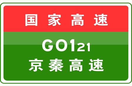 京秦高速限行措施对货车司机的影响及应对措施