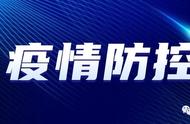 石景山区疫情防护指南与最新消息