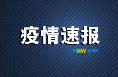 广西新增本土病例激增，国家卫健委最新数据解读，辽宁也有新增确诊通报