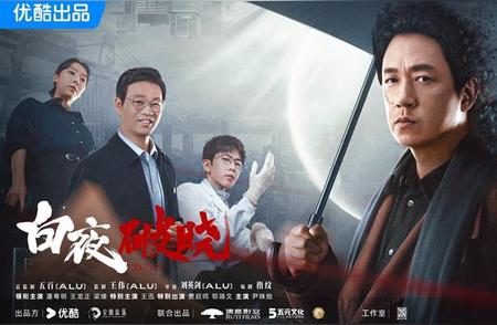 《白夜追凶》七年后续篇震撼上线，审问与关押背后的故事揭秘！