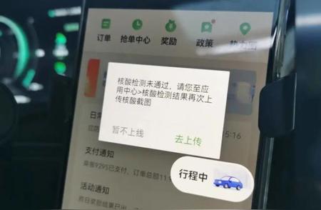 非必要不核酸在上海的实施效果与反响