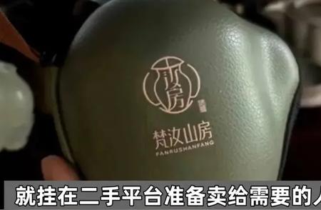 热议！网友卖闲置茶具遭遇品牌方警告，评论区现状如何？