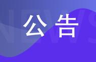 紧急通知！岳阳地区市民出行相关公告发布