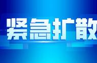 最新更新：西安疫情传播细节及确诊患者行动轨迹全曝光