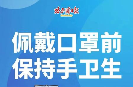 哈尔滨市新冠病例数据及其趋势分析