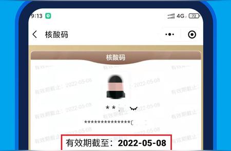 上海核酸检测新动态：核酸码申领指南全解析