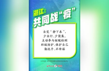 权威通报：广州新增本土病例流行病学调查报告