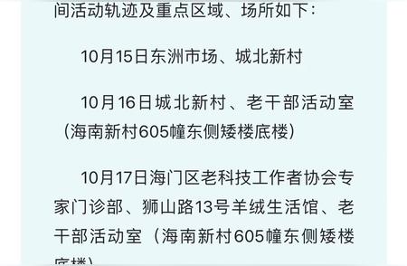 南通三区最新核酸检测结果异常，涉事人员行动轨迹及风险等级通告