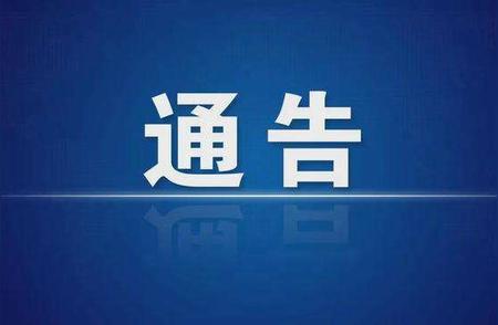 新乡防疫政策再调整：解读最新通告中的关键变化