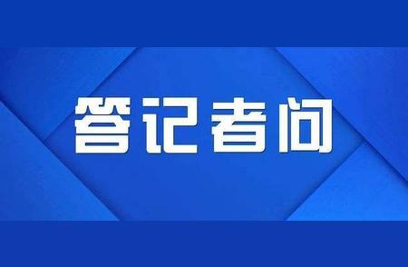 枣庄新增病例与新冠病毒奥密克戎变异株有关