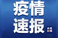 警惕！江苏本土确诊病例增加，疫情形势变化及应对措施详解