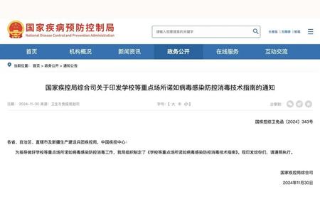 重大警示：这种病毒已经进入活跃高发期！