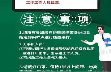 钦州疾控通报：疫情防控形势有新变化！