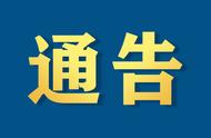 全面解析：关于有序恢复生产生活秩序的官方通告