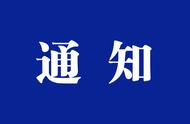 关于金昌市离金返金人员报备的重要通知