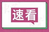 石碣新冠初筛结果异常，疫情风险分析及时刻关注。