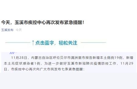 玉溪市疾控中心的防疫呼吁与紧急提示