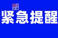 鹤壁疫情防控更新：密接者活动轨迹公布，立即自查！