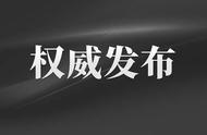 内蒙古自治区疫情防控最新通报