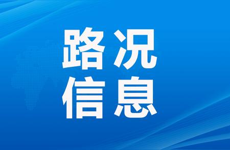 济宁高速持续封闭，司机请注意绕行