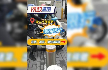 海口博爱路限行新动向：商户住户如何应对停车难题