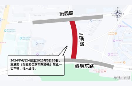 温州交通指南：哪些路段因施工而限行？