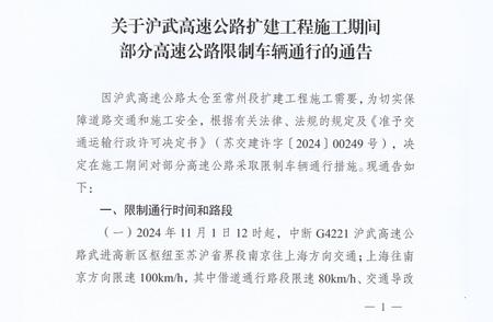 最新！常州出发去往上海指南：哪些事项必须知道？