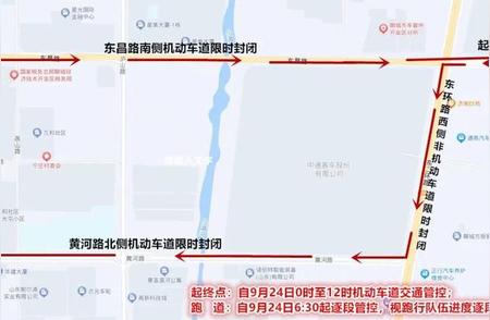 9月24日出行提醒：聊城这些路段分时分段限行请注意