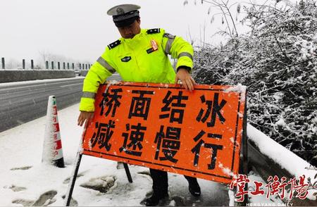 衡阳高速交通管制：低温雨雪冰冻天气的应对措施