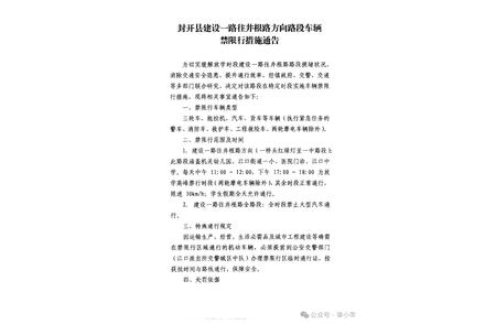 紧急通告：肇庆某路段实施车辆禁行措施，避开高峰出行提醒！