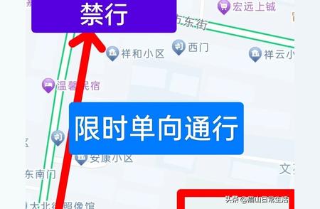 眉山城区大北街小学路段：交通管制新动态，了解最新限行安排！