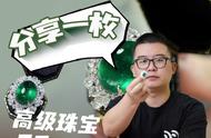 传世珍宝：一枚11克拉祖母绿戒指的故事