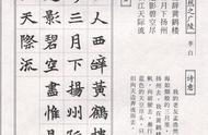 探索魏楷集字艺术：《司马显姿墓志集唐诗十五首》字帖的艺术价值