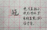 书法大师王羲之的教导：一字为根，字字为干